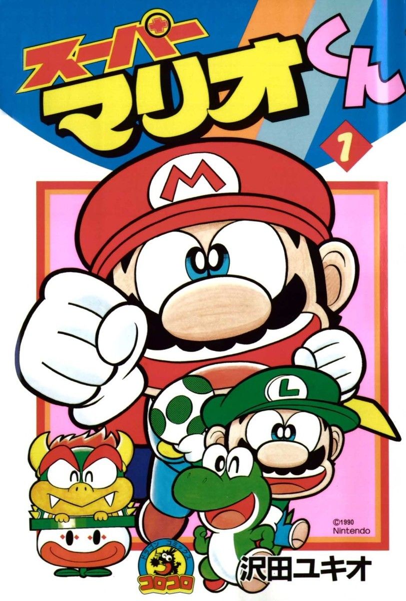 歴代コロコロコミックランキング 新漫画の部屋 歴代コロコロコミックランキング 新漫画の部屋
