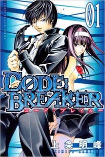 C0DEBREAKER