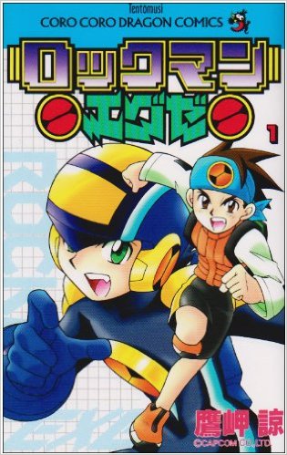 歴代コロコロコミックランキング 新漫画の部屋 歴代コロコロコミックランキング 新漫画の部屋