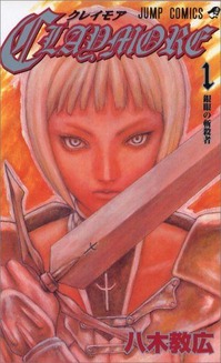 クレイモア