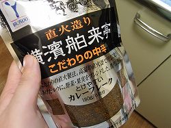 カレーフレーク