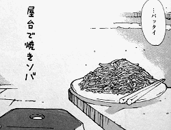 「スパイスビーム」より