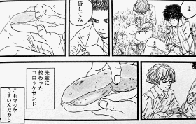「ビアティチュード」(やまだないと)より