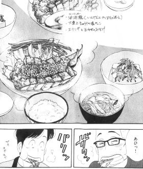 きのう何食べた？よしながふみの油淋鶏 ほか : マンガ食堂