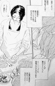 一緒に遭難したいひと 西村しのぶ の青菜の贅沢餃子と手作りラー油 マンガ食堂 漫画の料理 レシピ 漫画飯 を再現 Powered By ライブドアブログ