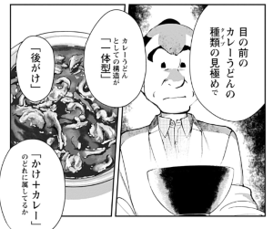 koma2