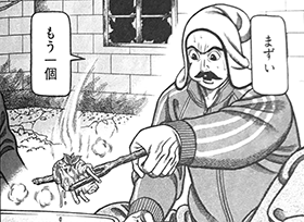 「望郷太郎」(山田芳裕/講談社)1巻より