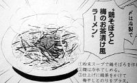 「ラーメン大好き小泉さん」(鳴見なる/竹書房)1巻より