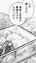 「誰そ彼の家政婦さん」(小池田マヤ/祥伝社)より