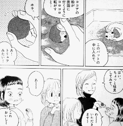 すみれファンファーレ 松島直子 バレンタインの簡単トリュフ風チョコ マンガ食堂 漫画の料理 レシピ 漫画飯 を再現 Powered By ライブドアブログ