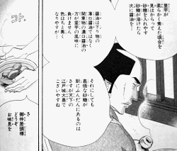 「大奥」(よしながふみ/白泉社)8巻より
