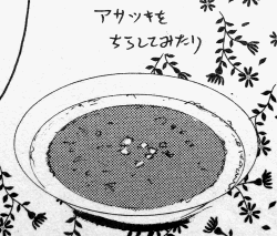 「ハルシオン・ランチ」(沙村広明/講談社)1巻より