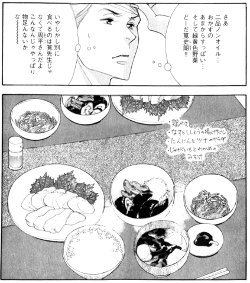 きのう何食べた よしながふみ 鶏わさ なすとししとうの揚げだし ほか マンガ食堂 漫画の料理 レシピ 漫画飯 を再現 Powered By ライブドアブログ