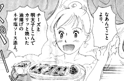 その女 ジルバ 有間しのぶ の ちーぶらげ とガーリックライス マンガ食堂 漫画の料理 レシピ 漫画飯 を再現 Powered By ライブドアブログ