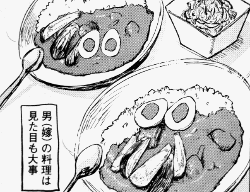 「リーチマン」(米田達郎/講談社)1巻より