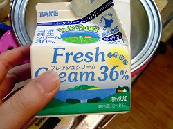 生クリーム36%