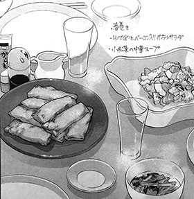 「きのう何食べた?」(よしながふみ/講談社)13巻より