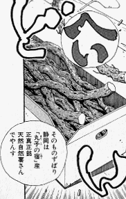 「おせん」8巻より