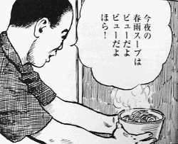 刑務所の中 花輪和一 の春雨スープ マンガ食堂 漫画の料理 レシピ 漫画飯 を再現 Powered By ライブドアブログ