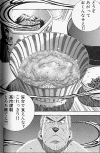 おせん きくち正太 の高市謹製とろろ飯 マンガ食堂 漫画の料理 レシピ 漫画飯 を再現 Powered By ライブドアブログ おせん きくち正太 の高市謹製とろろ飯 マンガ食堂 漫画の料理 レシピ 漫画飯 を再現 Powered By ライブドアブログ