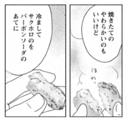 koma