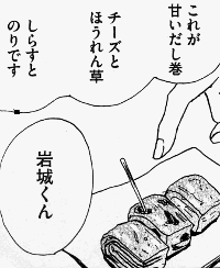 「にこたま」（渡辺ペコ/講談社）2巻より