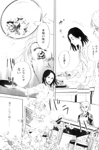 「颯爽な家政婦さん」(小池田マヤ/双葉社)より