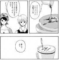 「サウダーデ」(池辺葵/講談社)1巻より