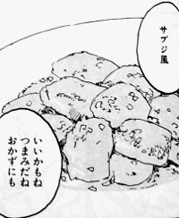 「リトル・フォレスト」2巻より