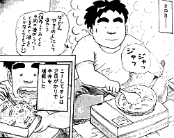 大東京ビンボー生活マニュアル 前川つかさ の牛丼やきめし マンガ食堂 漫画の料理 レシピ 漫画飯 を再現 Powered By ライブドアブログ