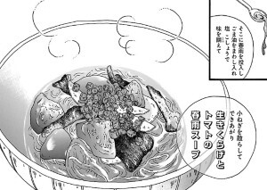 にがくてあまいrefrain の生きくらげとトマトの春雨スープ マンガ食堂 漫画の料理 レシピ 漫画飯 を再現 Powered By ライブドアブログ