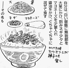 「天食」（泉昌之）より