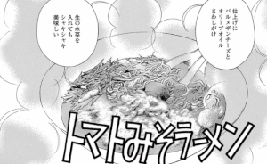 koma