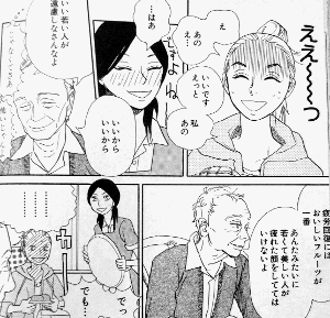 「ファミリーレストラン」(雁須磨子)より