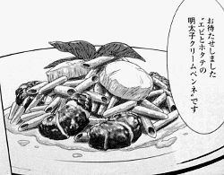 「パスタの王国」（中祥人/日本文芸社）より