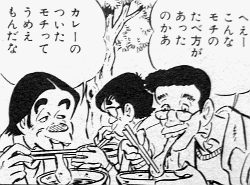 「包丁人味平」（牛次郎/ビッグ錠）より