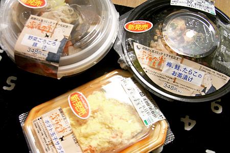 ファミリーマートの 深夜食堂 コラボ商品 豚汁 お茶漬け ポテトサラダ マンガ食堂 漫画の料理 レシピ 漫画飯 を再現 Powered By ライブドアブログ ファミリーマートの 深夜食堂 コラボ商品 豚汁 お茶漬け ポテトサラダ マンガ食堂 漫画の料理 レシピ 漫画飯 を再現 Powered By ライブドアブログ