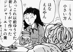 「うめぼし」1巻より
