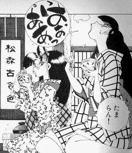 「おせん」2巻より