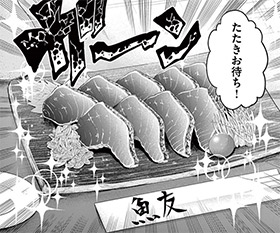 人魚姫のごめんねごはん 野田宏 若松卓宏 の鰹男のたたき マンガ食堂 漫画の料理 レシピ 漫画飯 を再現 Powered By ライブドアブログ 人魚姫のごめんねごはん 野田宏 若松卓宏 の鰹男のたたき マンガ食堂 漫画の料理 レシピ 漫画飯 を再現 Powered By ライブドアブログ