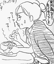 「モンキー・パトロール」(有間しのぶ)4巻より