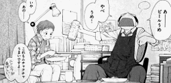 「げんしけん」(木尾士目/講談社)10巻より