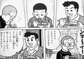 まんが道 藤子不二雄a の松葉 東京 豊島区 に行ってきた マンガ食堂 漫画の料理 レシピ 漫画飯 を再現 Powered By ライブドアブログ まんが道 藤子不二雄a の松葉 東京 豊島区 に行ってきた マンガ食堂 漫画の料理 レシピ 漫画飯 を再現 Powered By ライブドアブログ