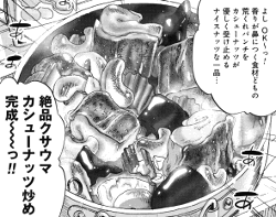 「山と食欲と私」(信濃川日出雄/新潮社)1巻より