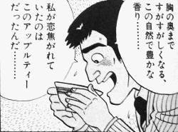 美味しんぼ 14巻より