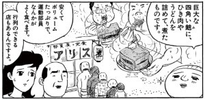 koma