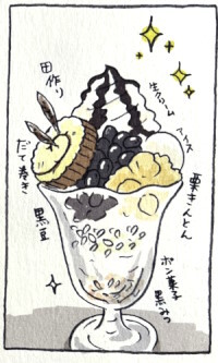 koma