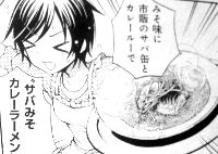 「ラーメン大好き小泉さん」(鳴見なる/竹書房)1巻より