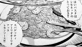 「きりきり亭主人」1巻より