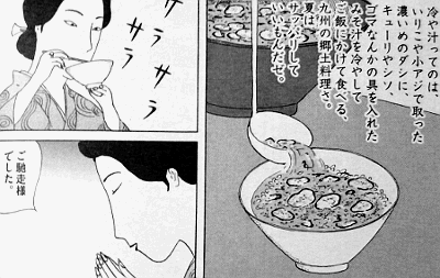 深夜食堂 安倍夜郎 の冷や汁 マンガ食堂 漫画の料理 レシピ 漫画飯 を再現 Powered By ライブドアブログ